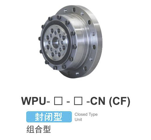 諧波減速機(jī)-封閉型-組合型